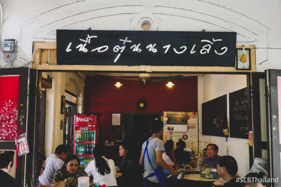 nang loeng 