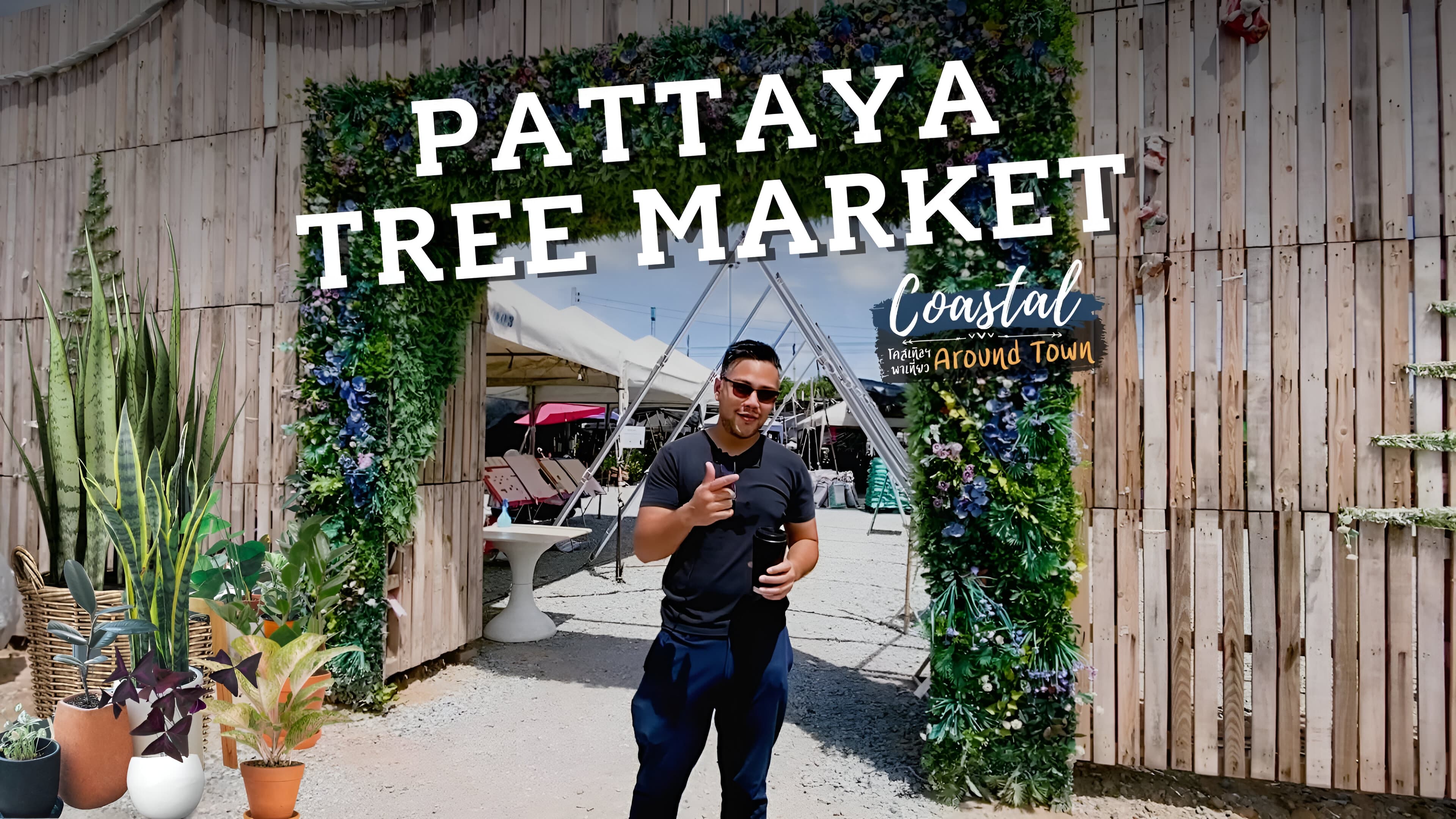 Tree Town Market