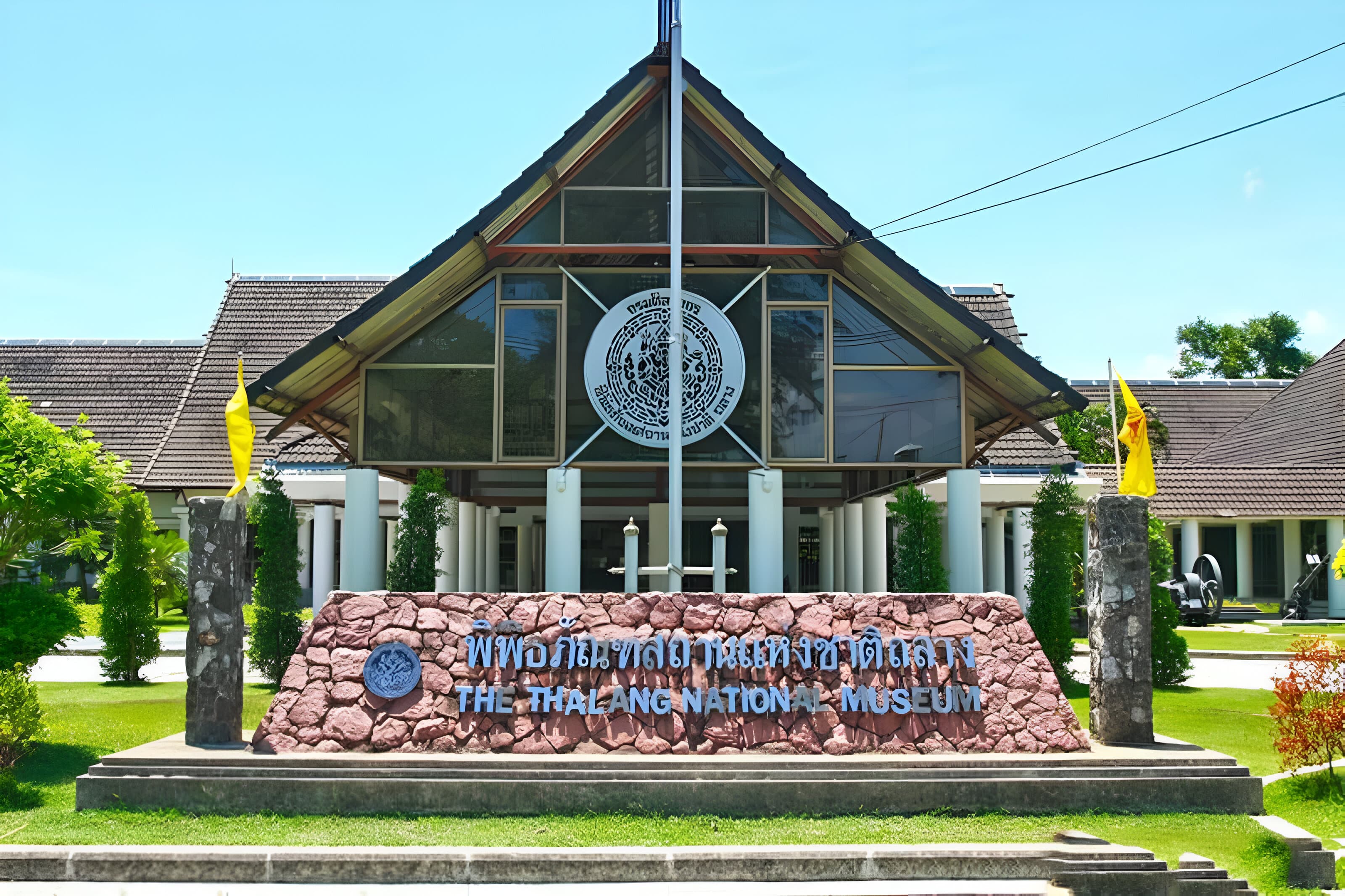 Thalang National Museum Exterior view