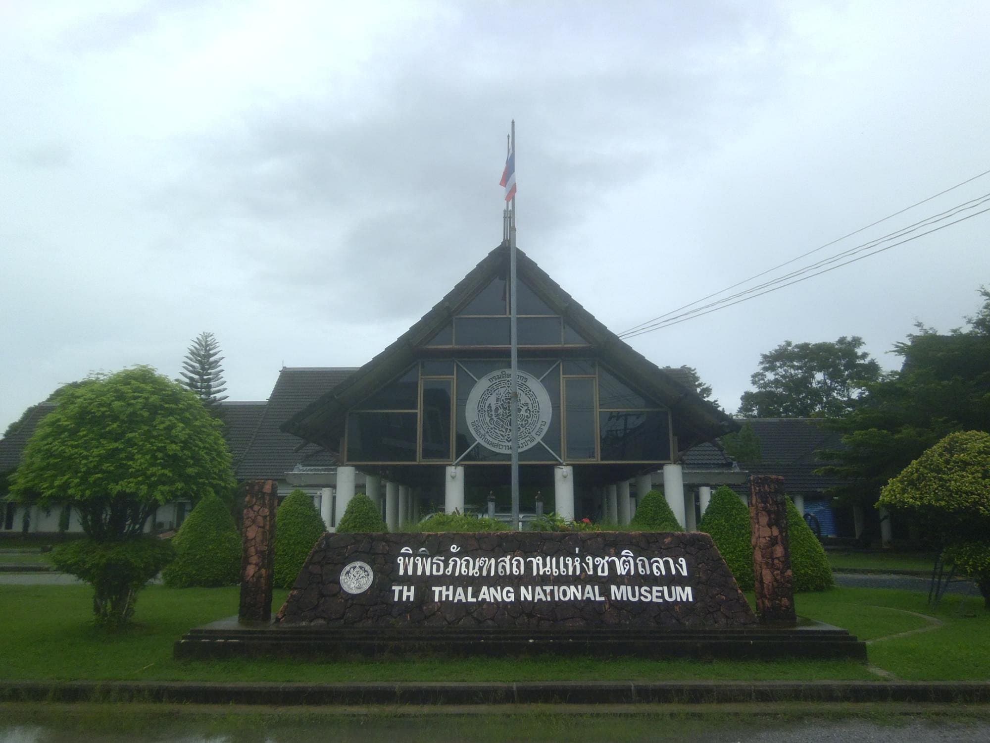 view of the museum