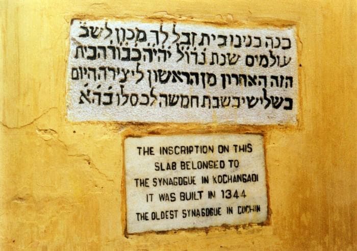 Jewish writings at Paradesi Synagogue