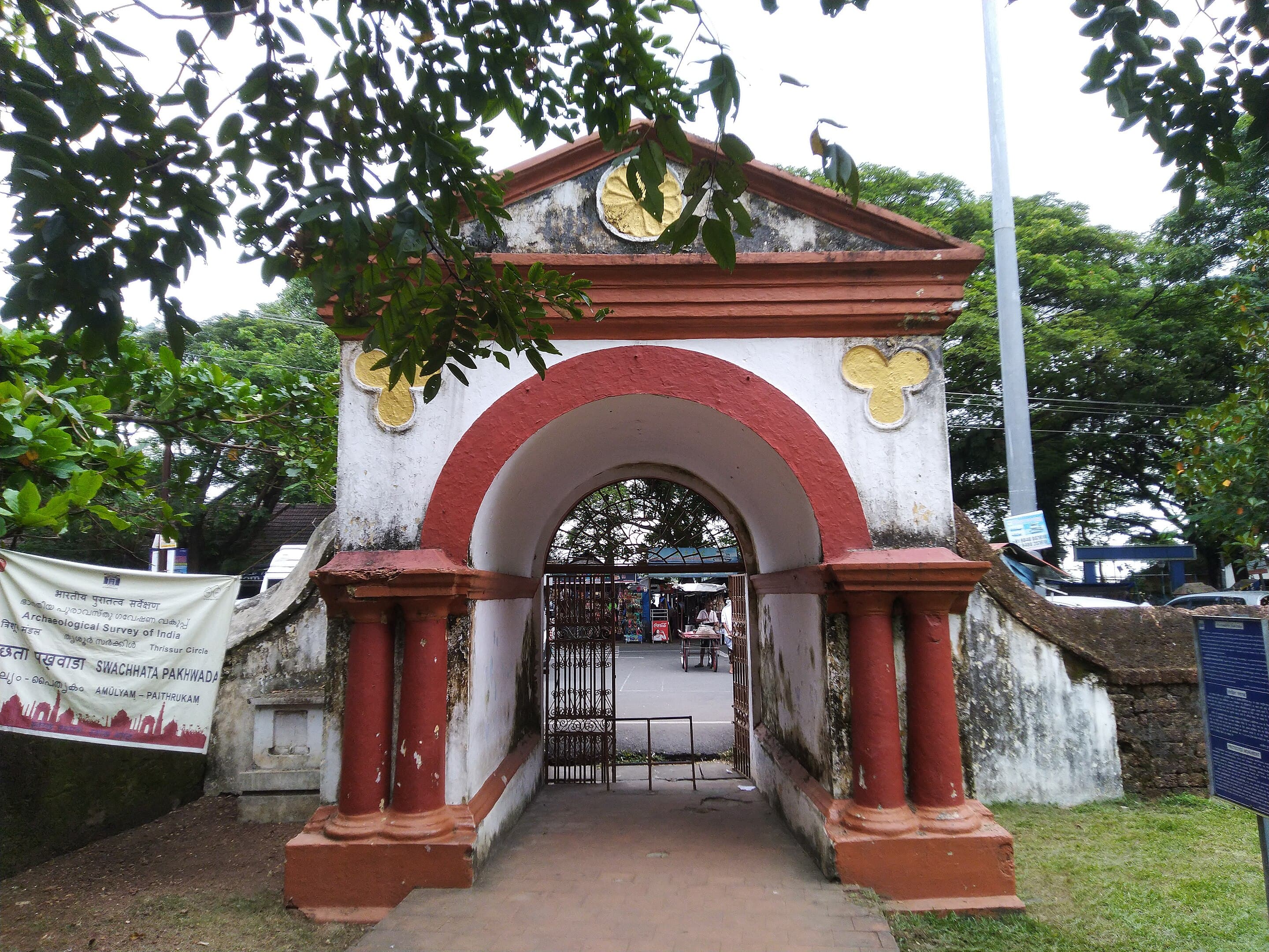 Mattancherry Palace Entrance