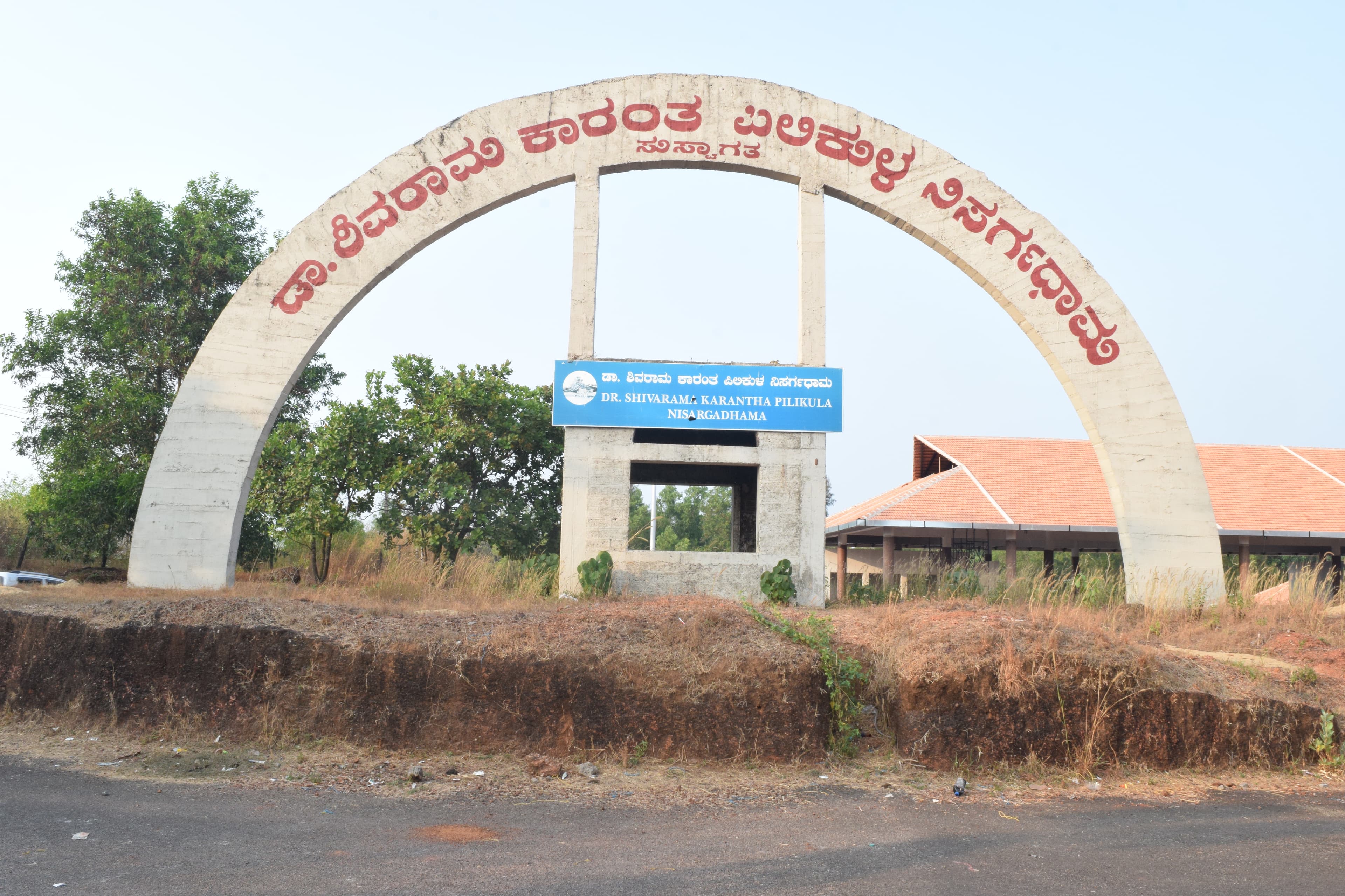 Main village entrance of Pilikula Nisargadhama