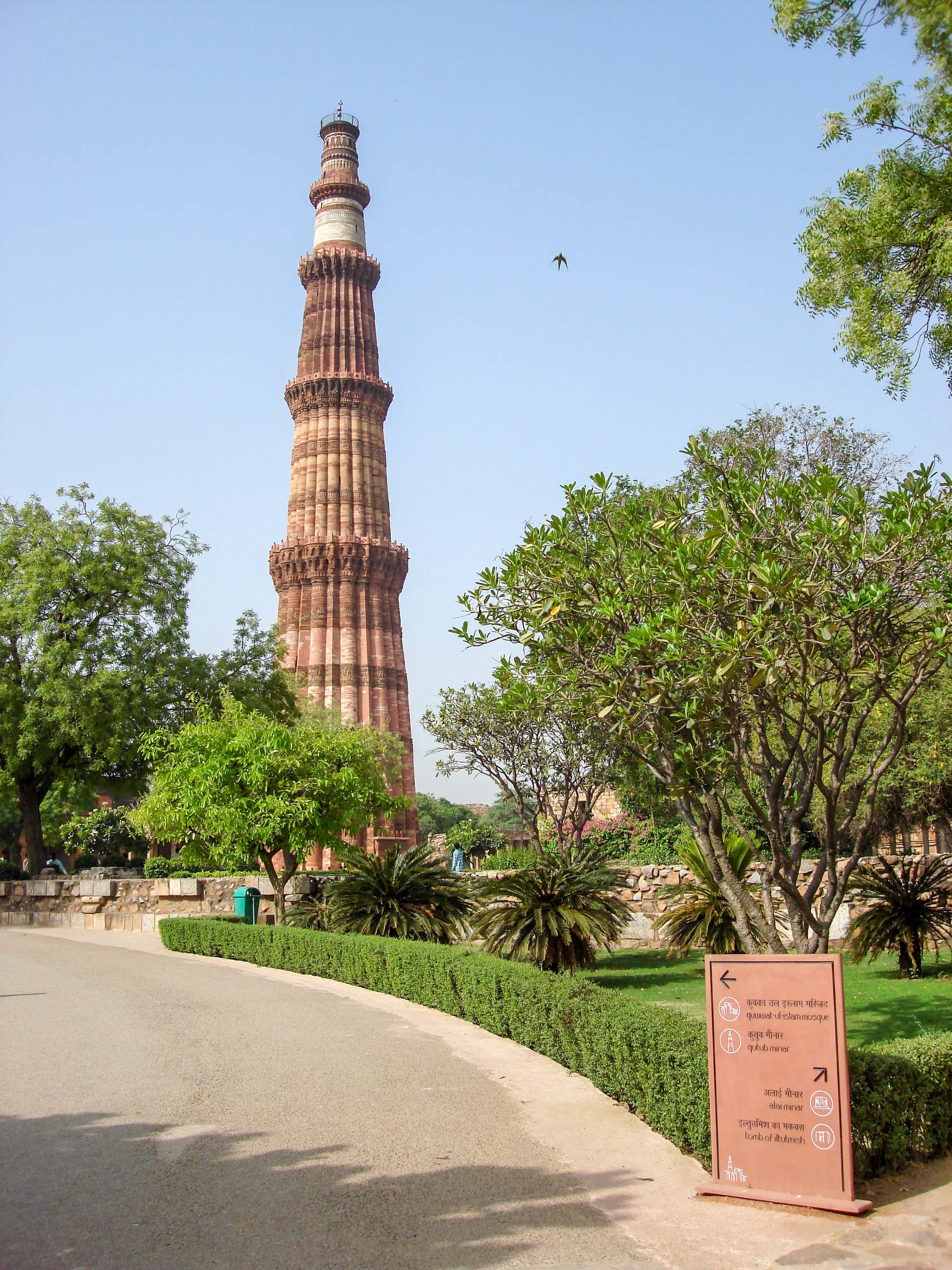 Qutab Minar