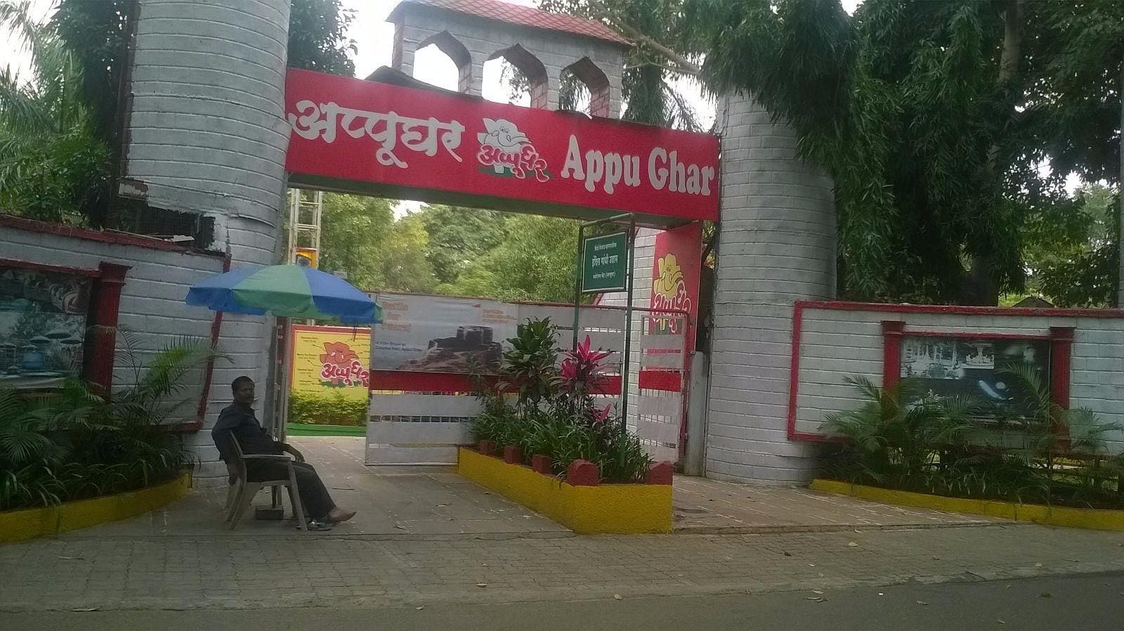 Appu Ghar Entrance