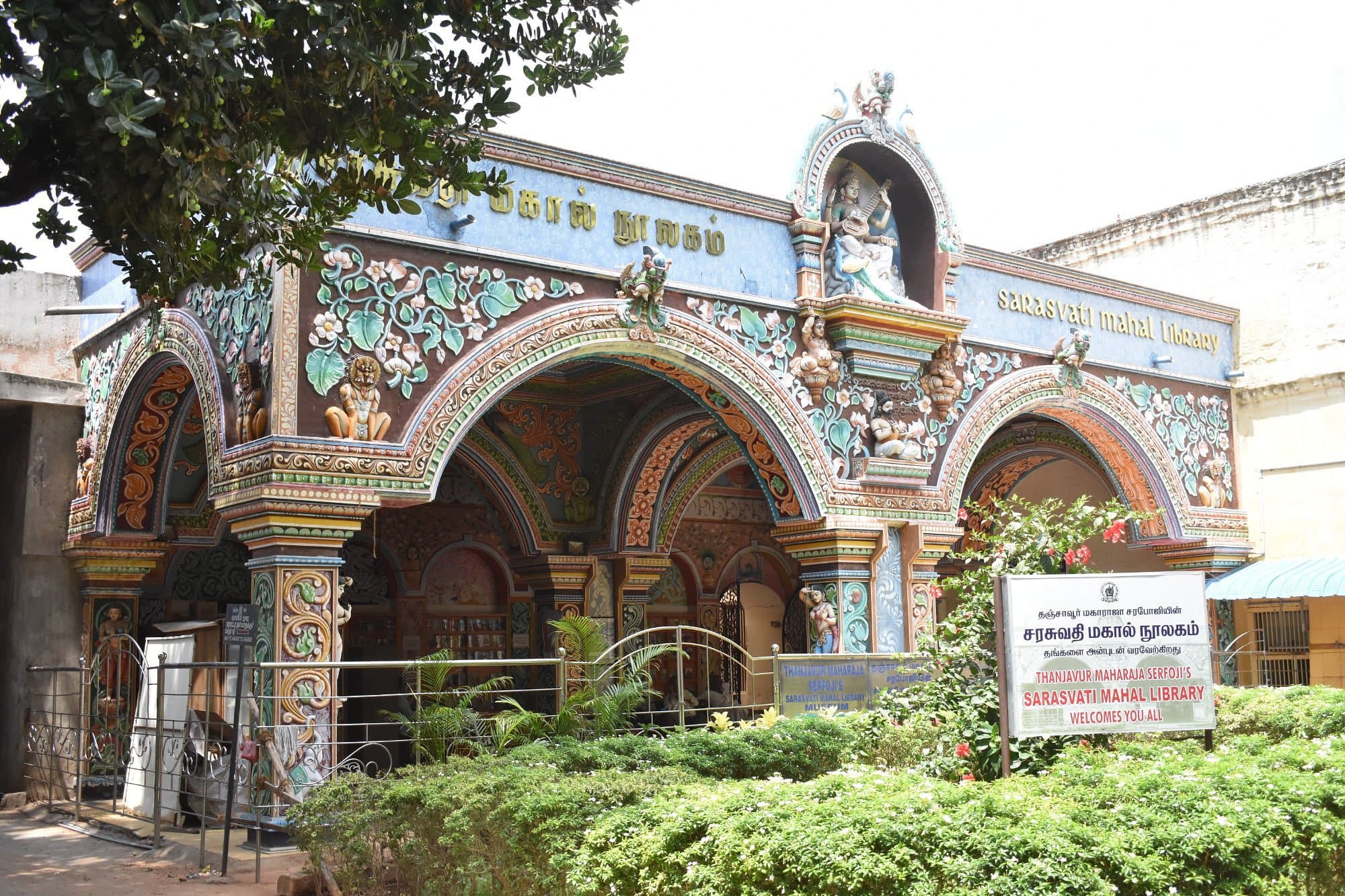 Saraswathi Mahal Library