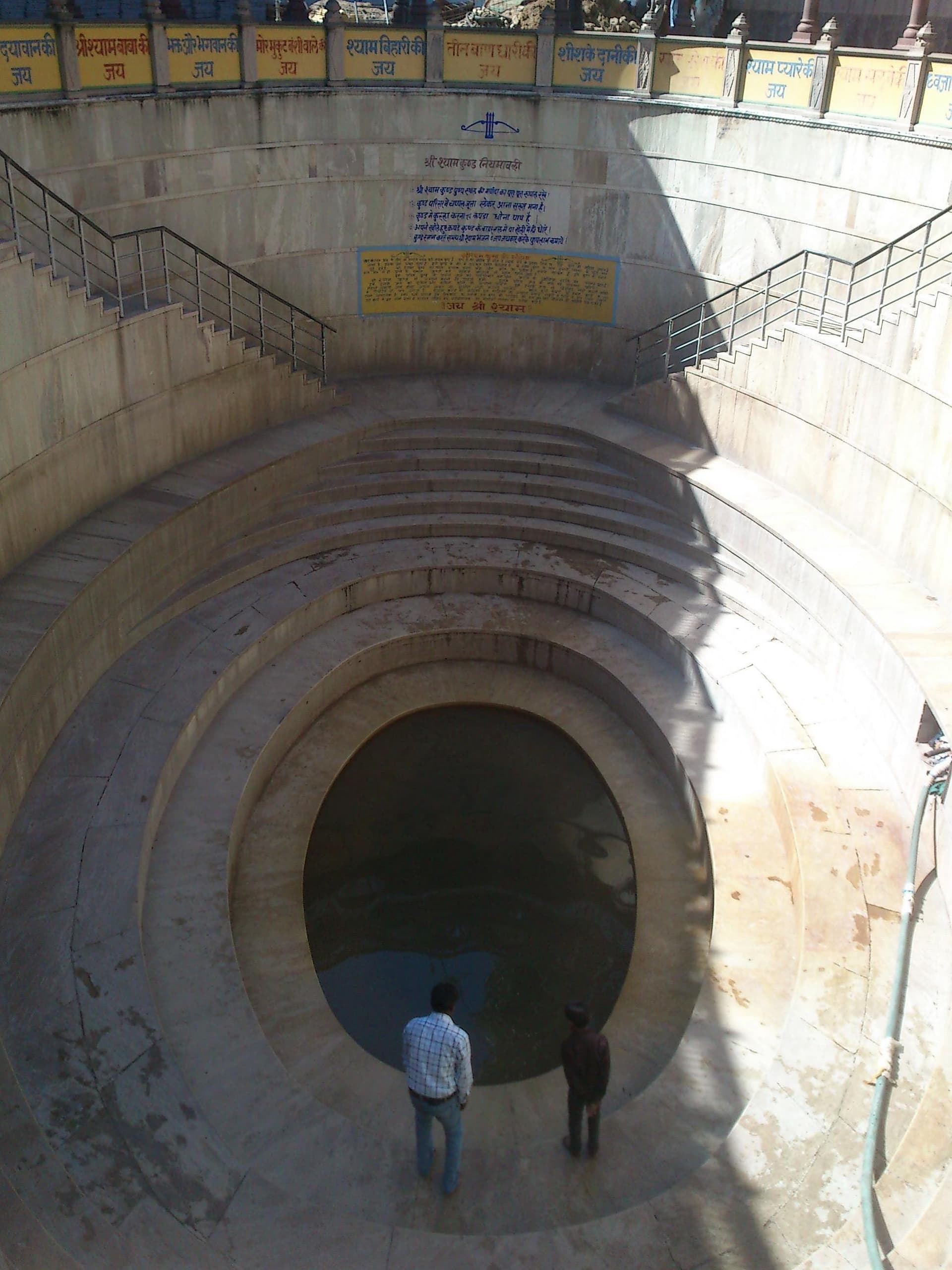 Shyam Kund