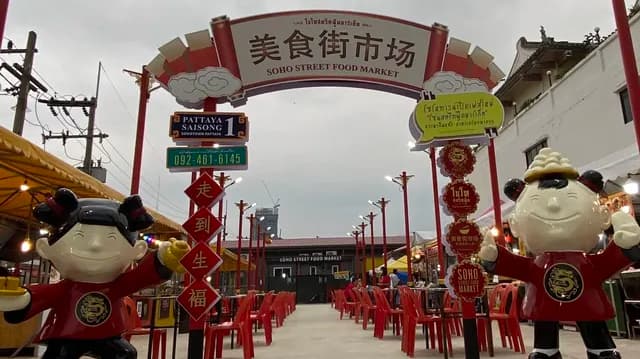 Soho Street Food Market Entrance
