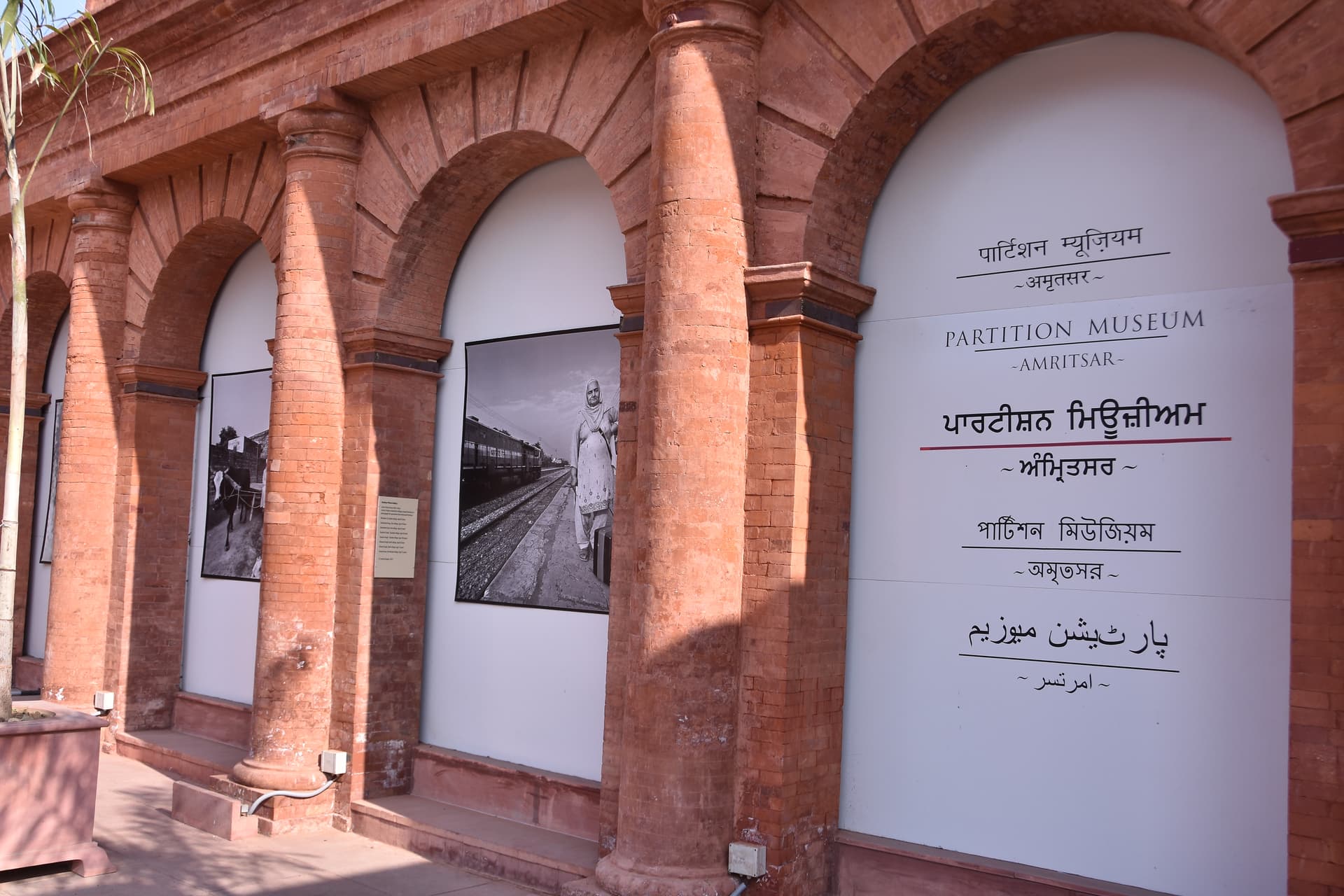 Partition Museum