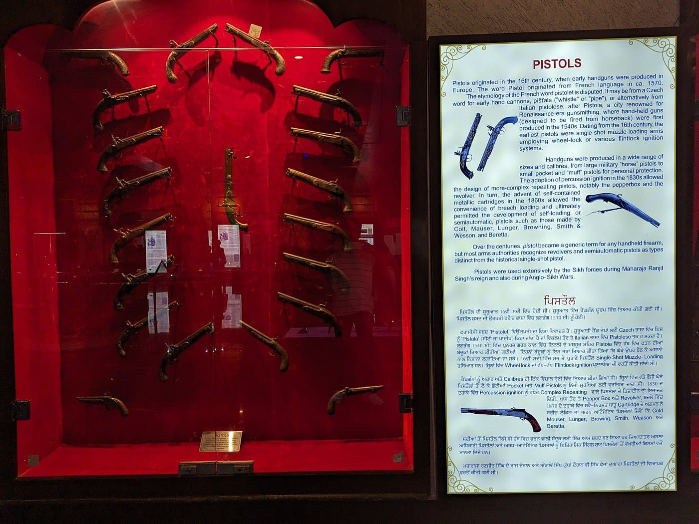 Punjab State War Heroes Memorial & Museum