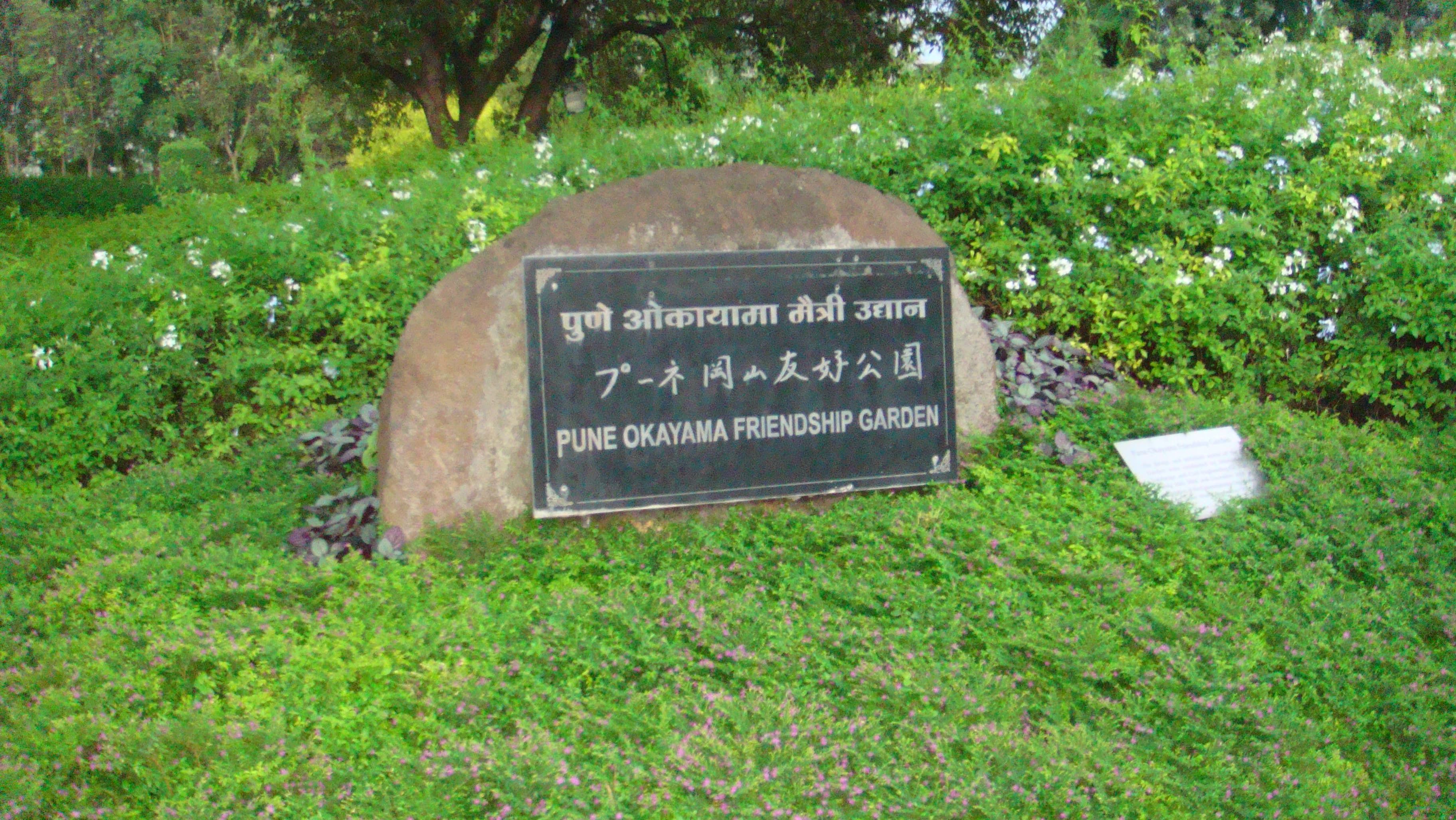 Pune Okayama Friendship Garden