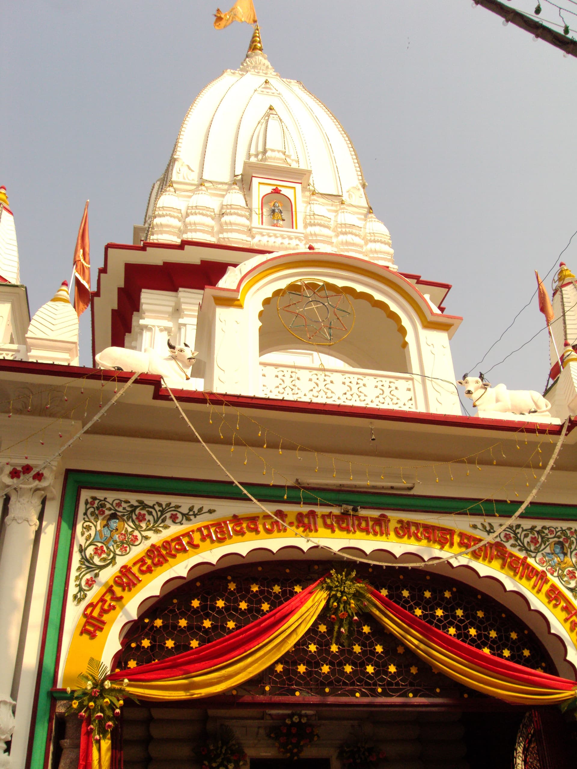 Welcome arch in Daksha Mahadev Temple