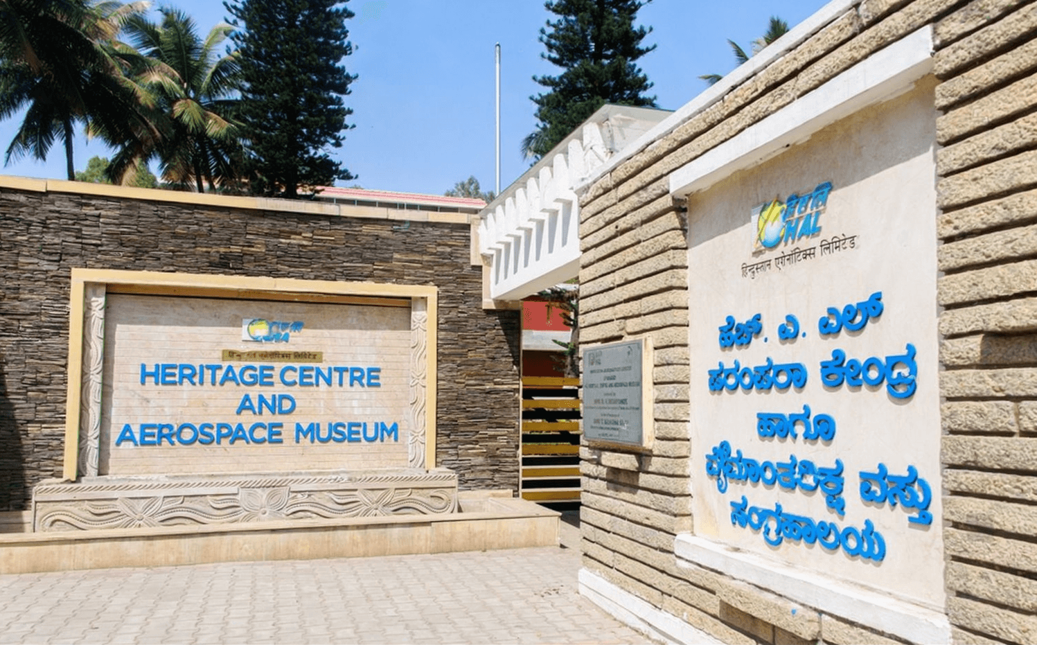 Explore the HAL Heritage Centre & Aerospace Museum