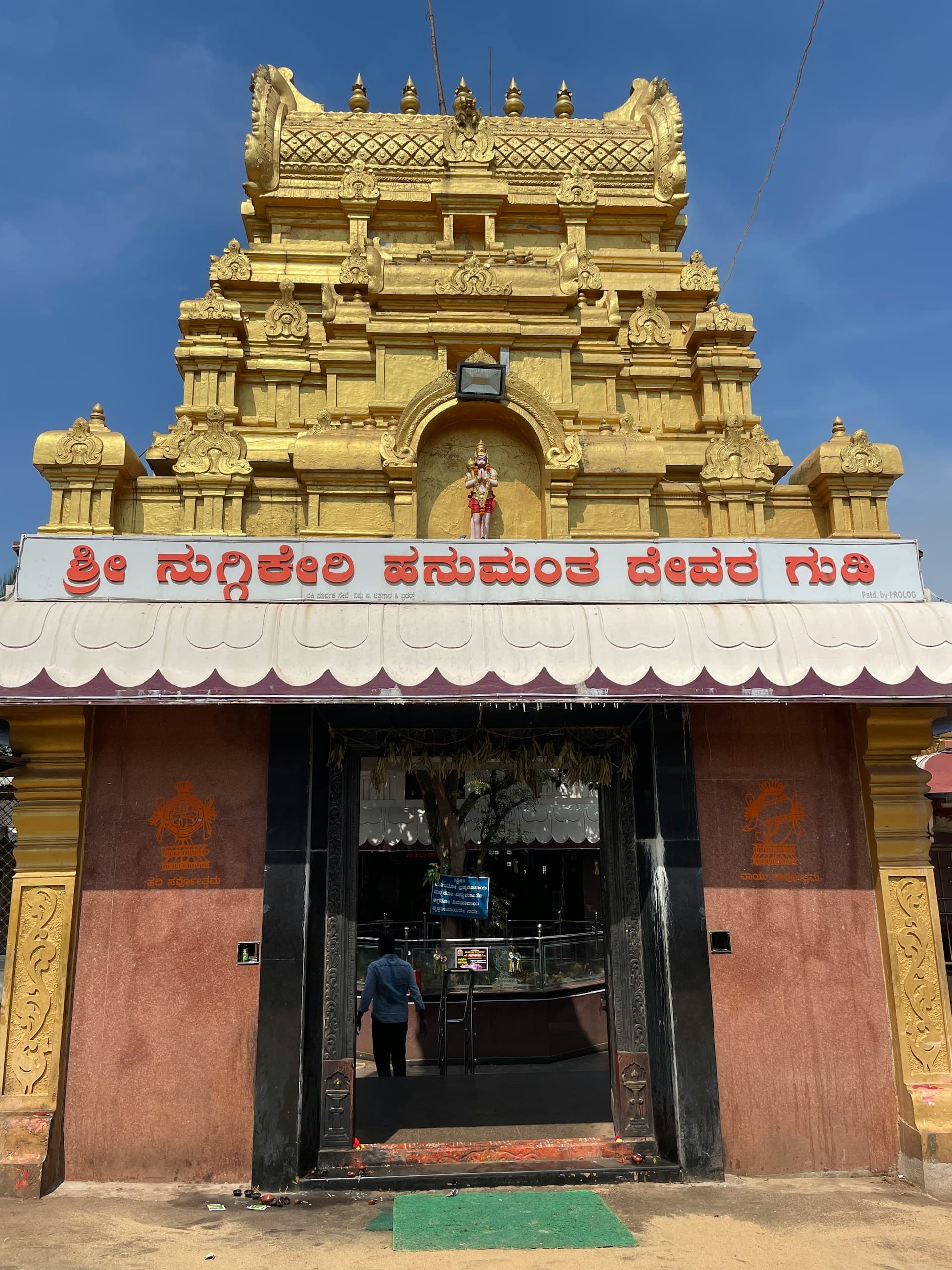 Ragigudda Anjaneya Temple
